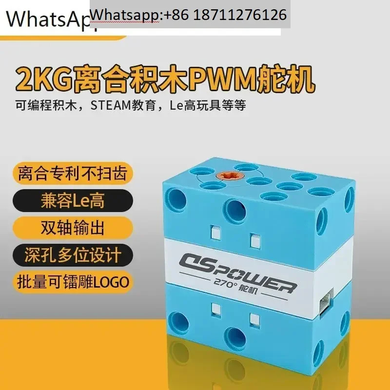 고출력 다공성 이중축 2KG 소형 입PWM 각도 모터 서보 스티어링 빌딩 블록 서보모터