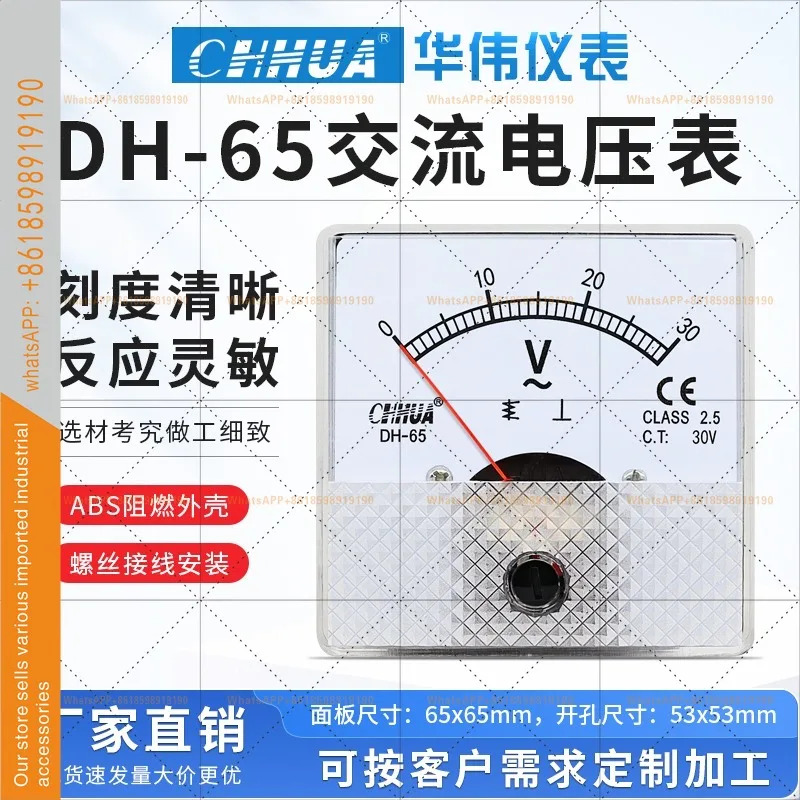 기기 DH-65 AC 전압계 사각 미터 AC50V150V300V450V500V600V