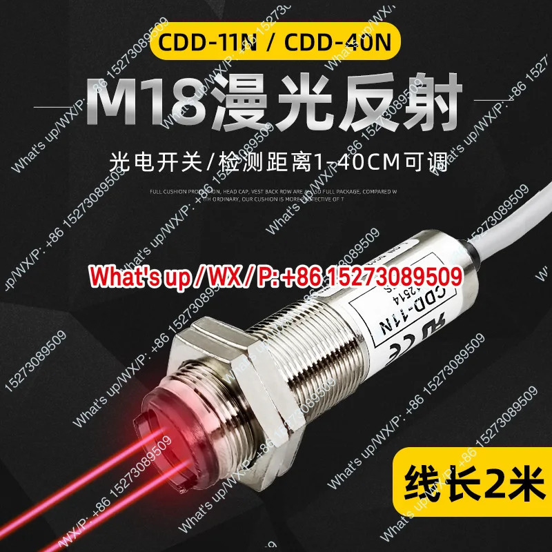 CDD-11N 광전스위치 CDD-40N 11P 80N M18 확산 반사 광전센서 공장