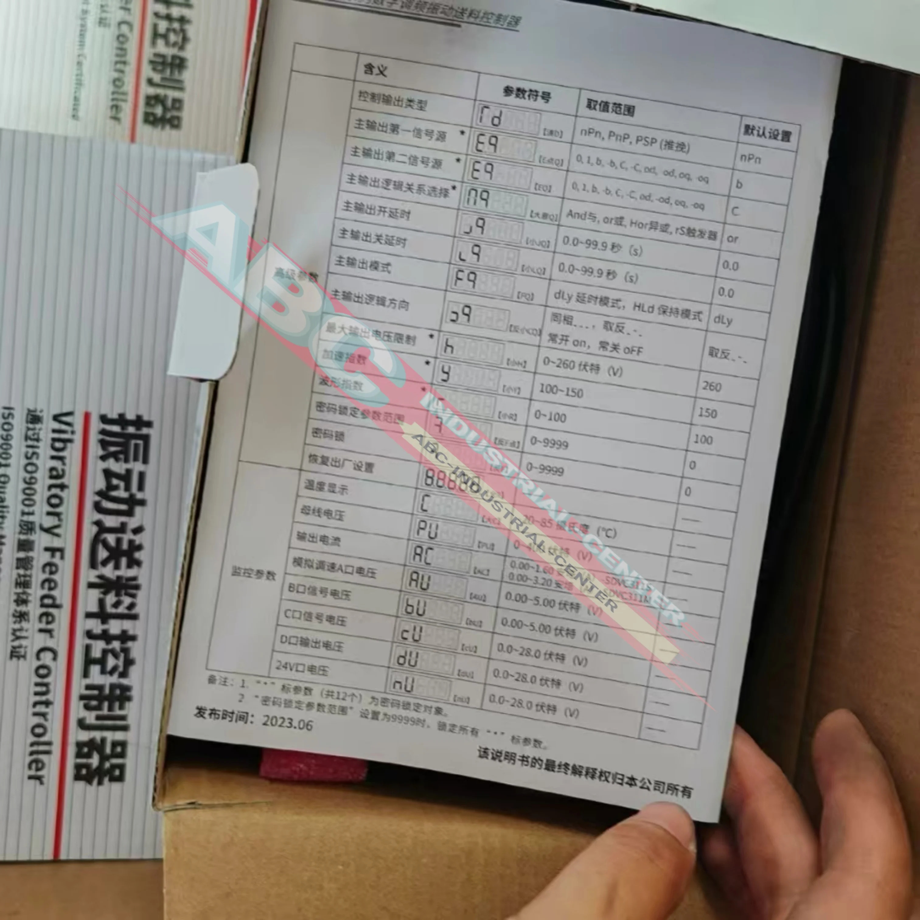 SDVC31-M 가변 주파수 진동 피더 컨트롤러 새