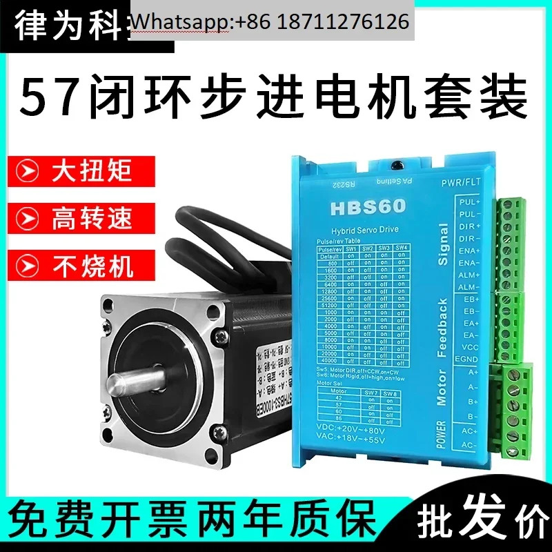 57 루프 스테퍼 모터 세트 1.3N 2.3N 3.1N 3.6NM 하이브리드 서보 드라이버 고속