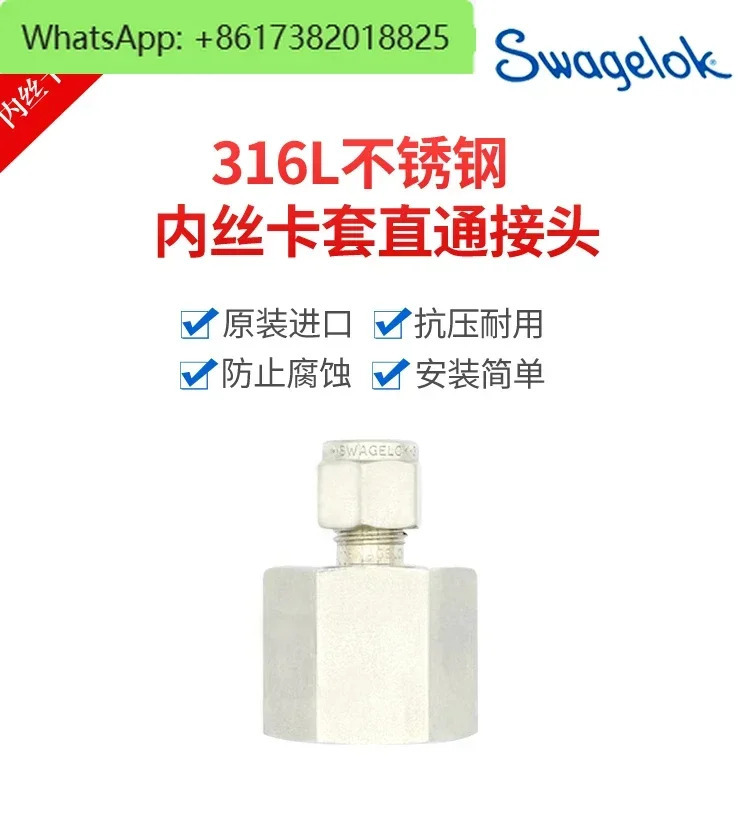 스웨이글록 316L 스테인리스 스틸 페룰 커넥터 NPT 암나사 1/4 SS-400-7-8