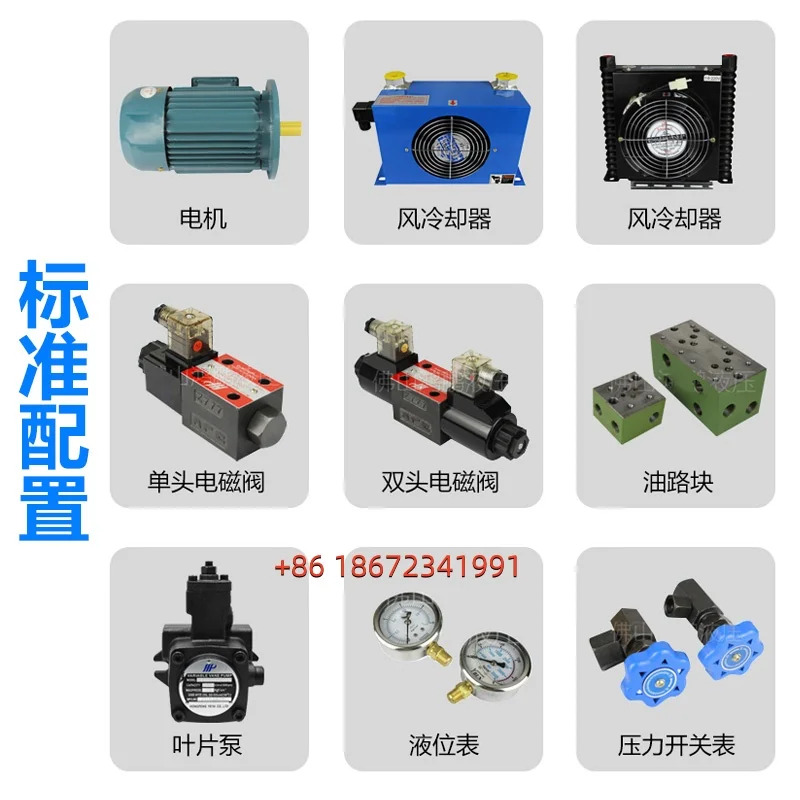 유압 스테이션 시스템 오일 펌프 실린더 소형 0.75KW 1.5KW 2.2KW 3.75KW