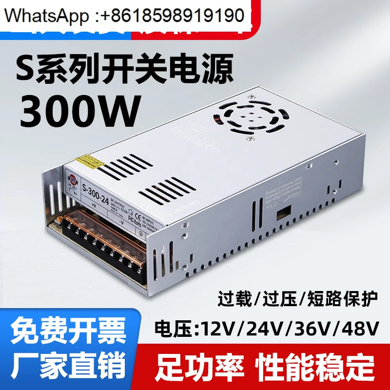 Mingwei 스위칭 전원공급장치 S-300W-12V24V5V36V110V 중앙 집중식 모니터링 변압기 모듈
