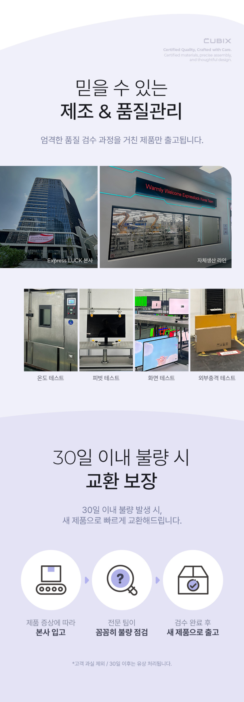 큐빅스 109cm(43인치) FHD LED TV 화이트 구글 스마트티비 에너지1등급 고화질 판매처 상세 정보 이미지 3