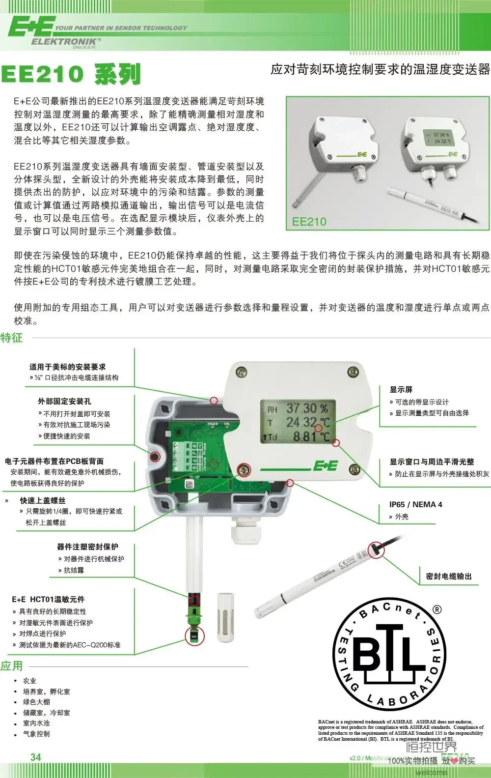 EE Yijiayi EE210-HT6XPBFXD/UWTX024M 실내 실외 온도 습도 트랜스미터 센서