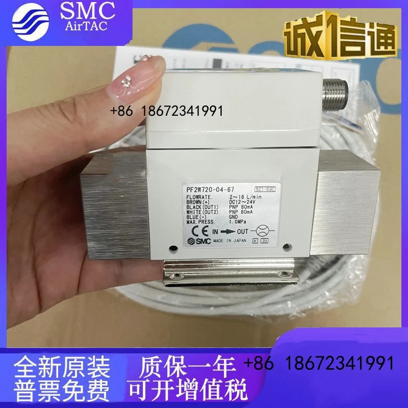 PF2W704/PF2W720/PF2W740/03/04/27/67/M SMC 일본산 오리지널 물 스위치