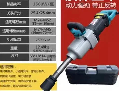 전기 렌치 에어 대포 220V 임팩트 자동 수리 고전력 소켓 도구
