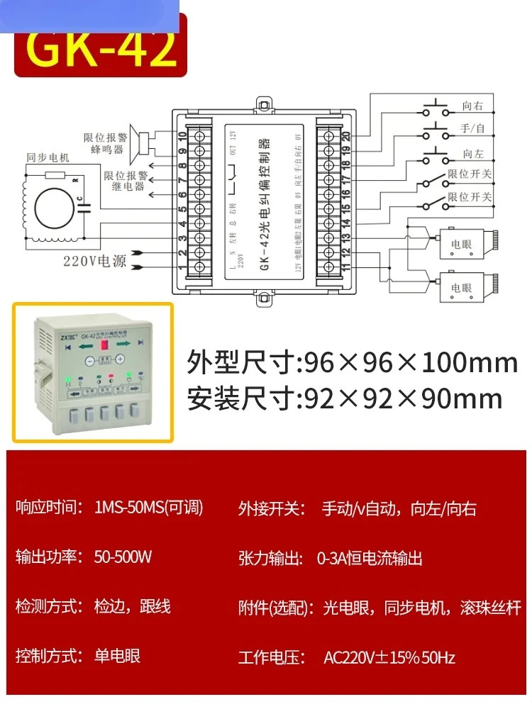 산업 제어 ZXTEC GK-4/41/42 자동 광전 추적 보정 컨트롤러 슬리팅 머신