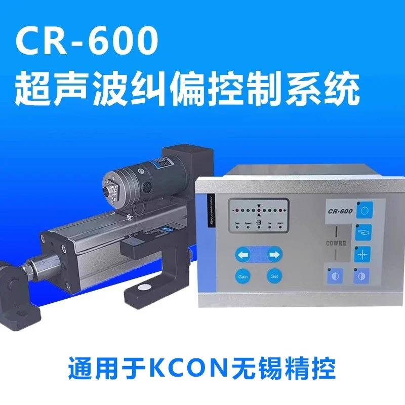 CR-600 DC 브러시 보정 제어 시스템 CR-2 초음파 센서는 Wuxi 정밀 제어를 대체할 수 있습니다.