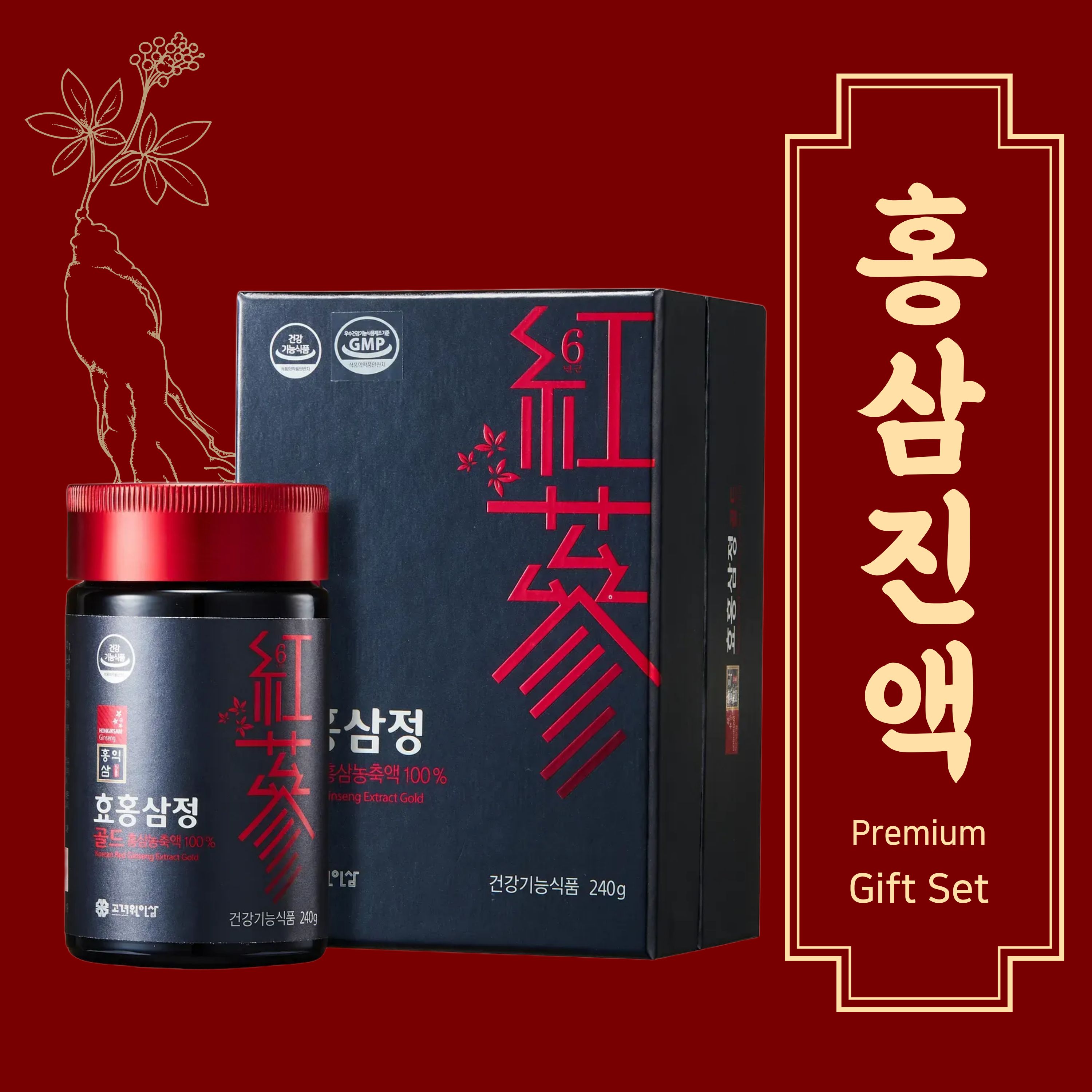 프리미엄 설선물세트 고려원 홍삼농축진액 100% 효홍삼정골드 활기력 효능 면역력 기억력개선 - 상품 이미지