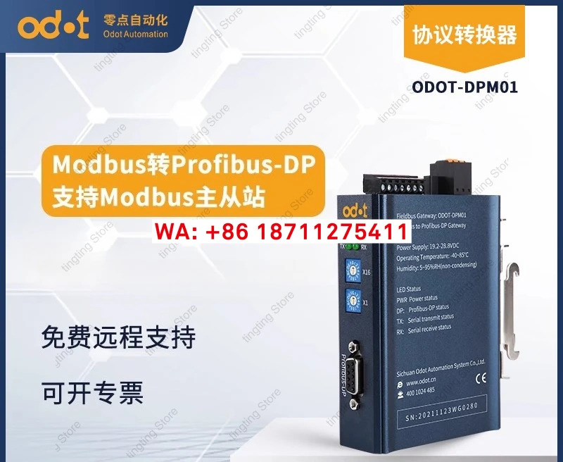 DP 프로토콜 변환기 ModbusProfibus 산업게이트웨이로 RS485/422/232 세 개직렬 포트 배선