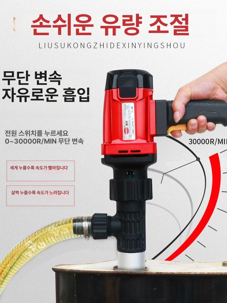 전기 드럼통자바라 전동 오일펌프 주입기 드럼급유기 3m 1300W 속도 알루미늄 튜브 + 호스 6m 1300W - 상세 이미지 3