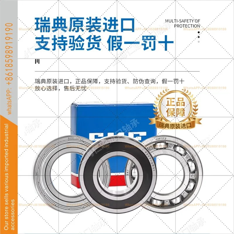 6201 고속 6204 스피드 6205 샤프트 6206 베어링 6305 6306 6001 6005 SKF 품