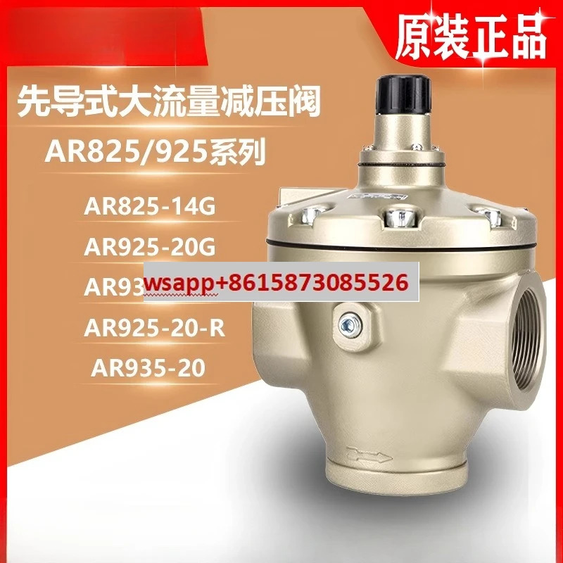 대구경 대유량 감압밸브 AR825-14G-R/925-F20G-R/935/625/635/-825