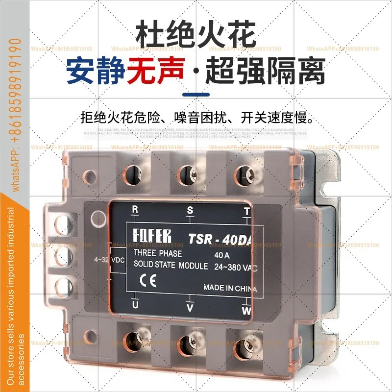3상 무접점 계전기 380V TSR-100DA 80DA 75DA 60DA 40DA 25DA 10DA