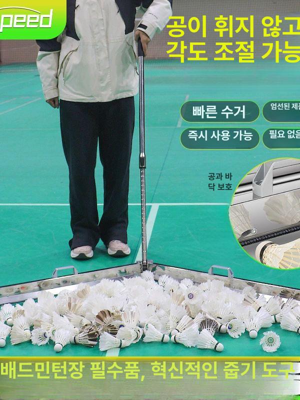 셔틀콕스위퍼 셔틀콕밀대 수거기 모으기 중형 접이식 소형 - 상세 이미지 3