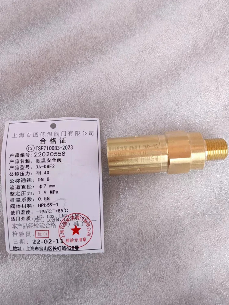 극저온 안전 밸브 Dewar LNGDA-08F1/DA-08C1/DA-08G1 액체 질소 산소