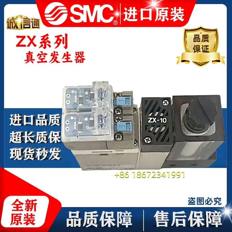 ZX1071-K15LZ-ECL ZX1051-K15LZB-F ZX1102-K15LZB-F ZX1071-Q15MO-F SMC 오리지널 진공 발생기