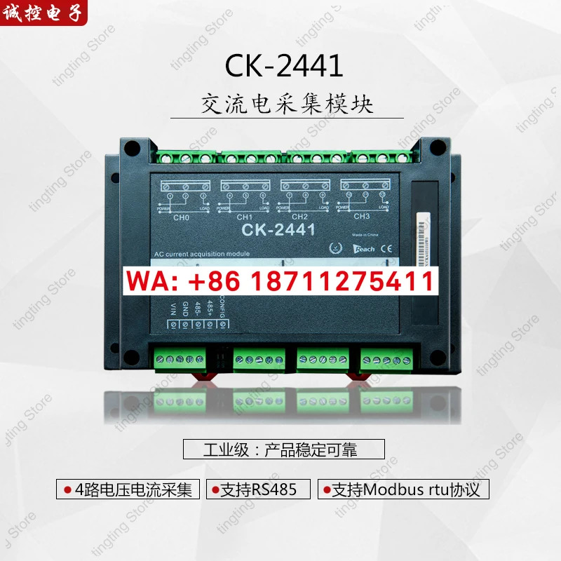 24비트 AC 전압 전류 4채널 입력 지능형 데이터 수집기 RS485 Modbus 프로토콜로 변환