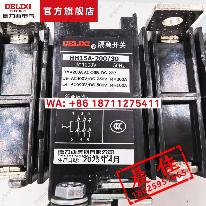 델릭시 HH15A-200A 400A 250A 메스위치 630A 1000A 절연 스위치 캐비닛 외부 조작