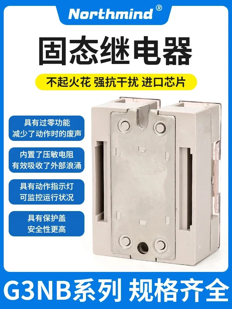 G3NB-210B-1 205B 220B 225B 240B 275 295 DC 제어 AC 솔리드 스테이트 릴레이