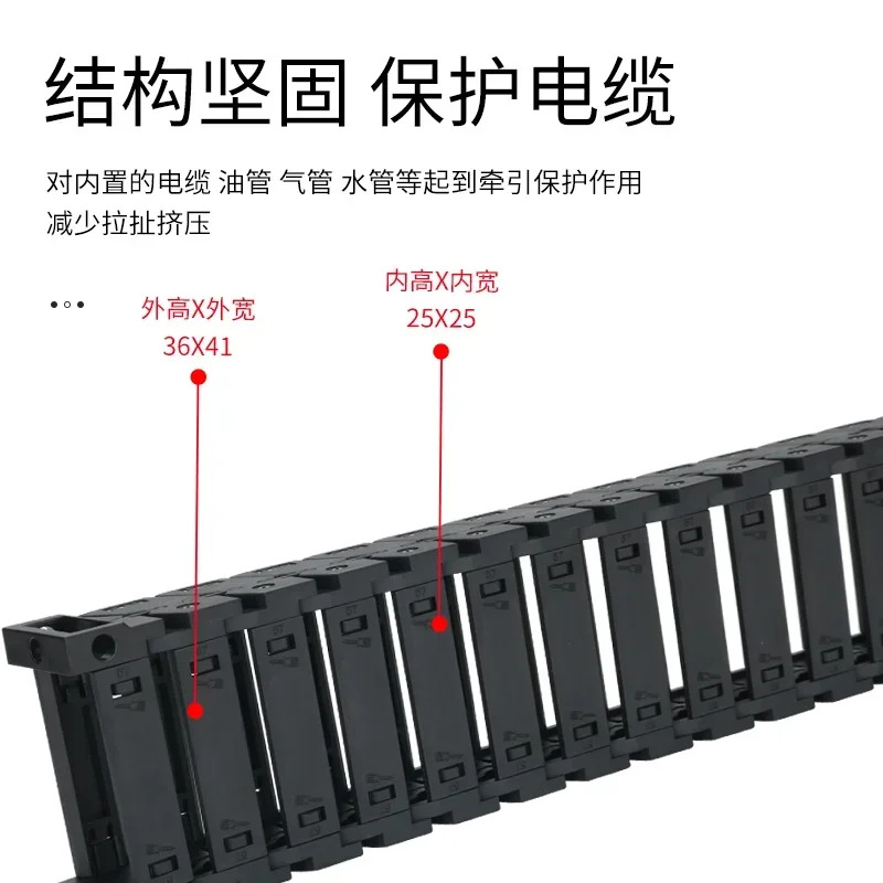 나일론 이체트랙 내부 높이 25x25 외부 36x41 무소음 브리지 양쪽 모두 열 수 탱크 체인