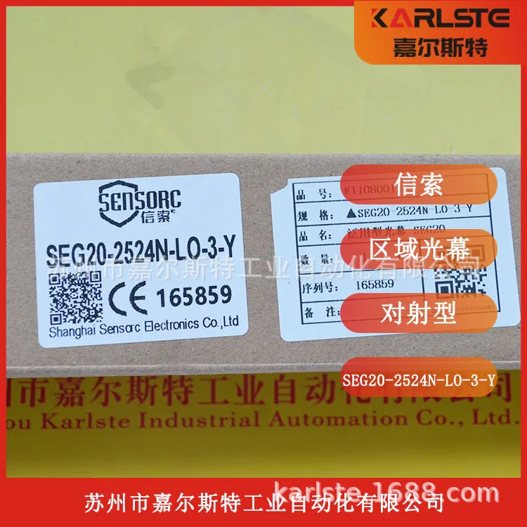 SENSORC 레터 SEG20-2524N-LO-3-Y 안전 라이트 환영합니다
