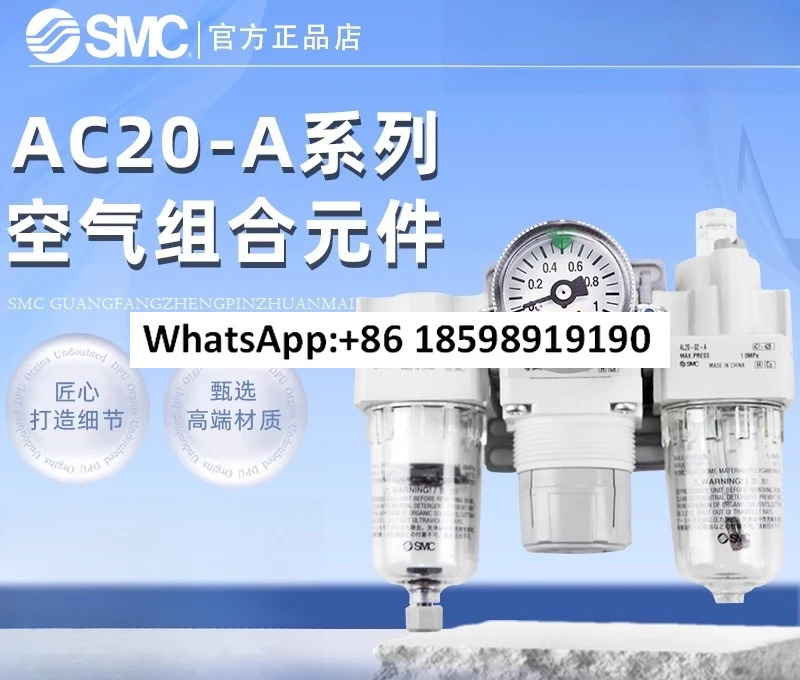 SMC 에어 조합 요소 AC10 20 25 30 40 01 02 03 04 06 M5G A 원본