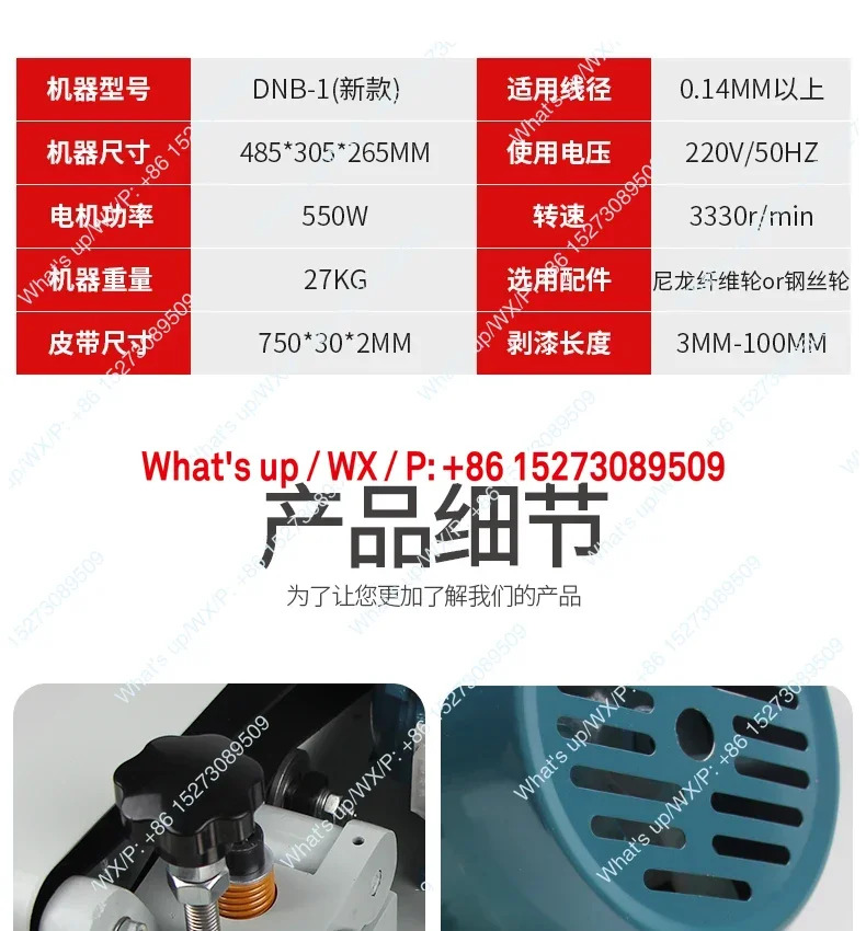 DNB-1 DNB-4 DNB-6 페인트 제거 기계적가능