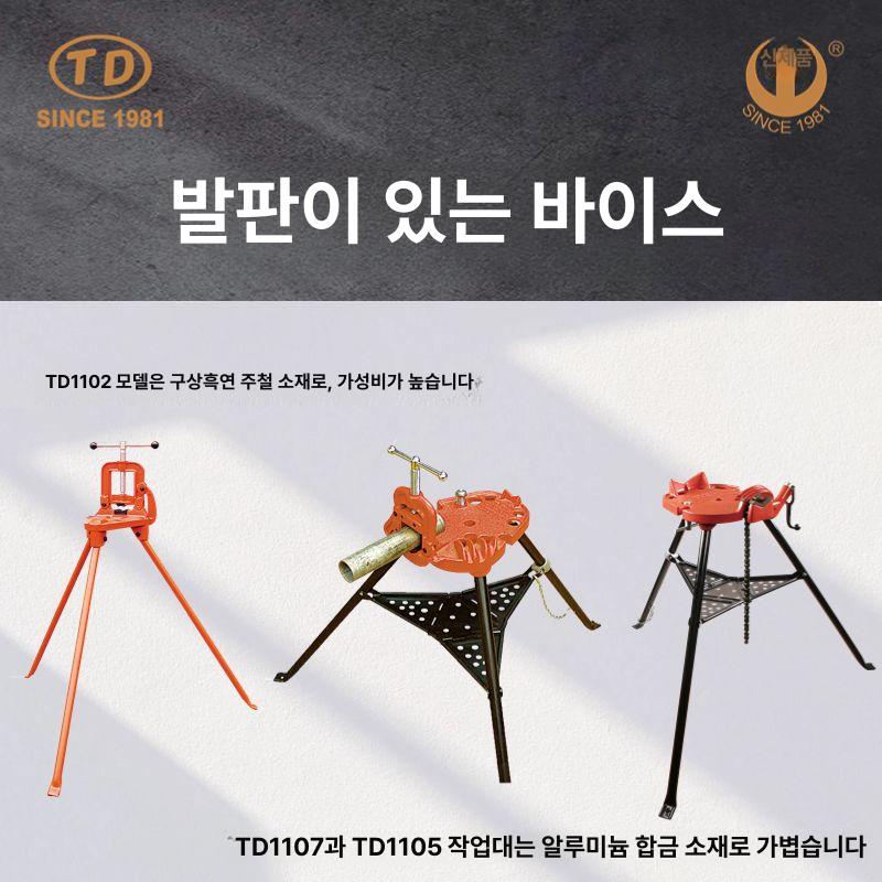 배관자키 다이 파이프 수도관 스탠드 배관삼발이 td1108rl 롤러저 - 상세 이미지 3