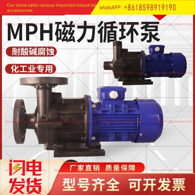 MPH400/401/422/423 자기 구동 펌프 산 알리 화학워터펌프 PP/PVDF