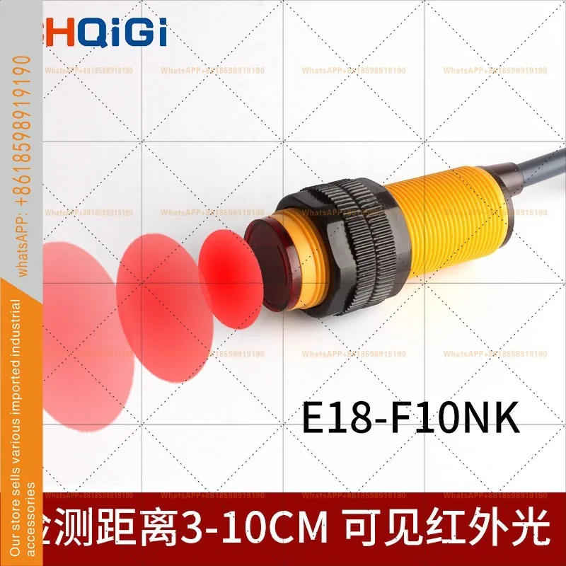 E18-F10NK 흑백 라추적 광전스위치 DC5V 가시적 적외선 유도 센서
