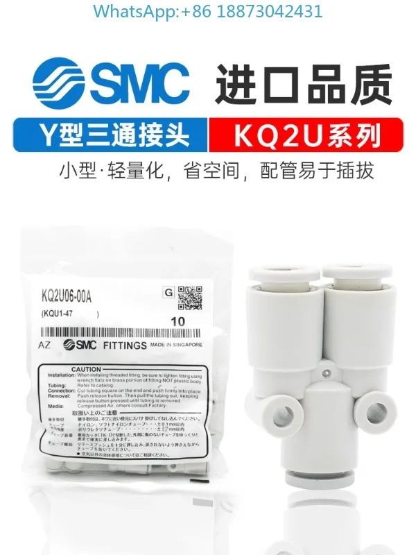 SMC 커넥터 KQ2U04-00A/KQ2U06-08A/KQ2U10/12-0A Y자형 3방향 공압 커넥터10PCS