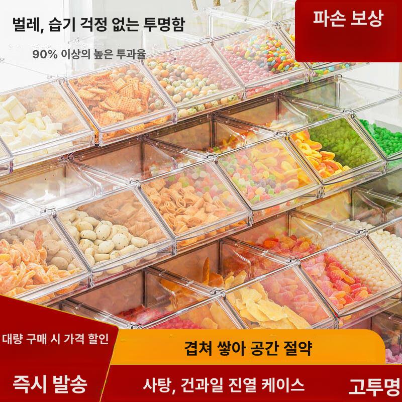 투명 진열 보관함 6개세트 잡곡 용기 쌓을 저장 스택 건조식품 수납 투명보관함 수납함 모형 - 상세 이미지 2