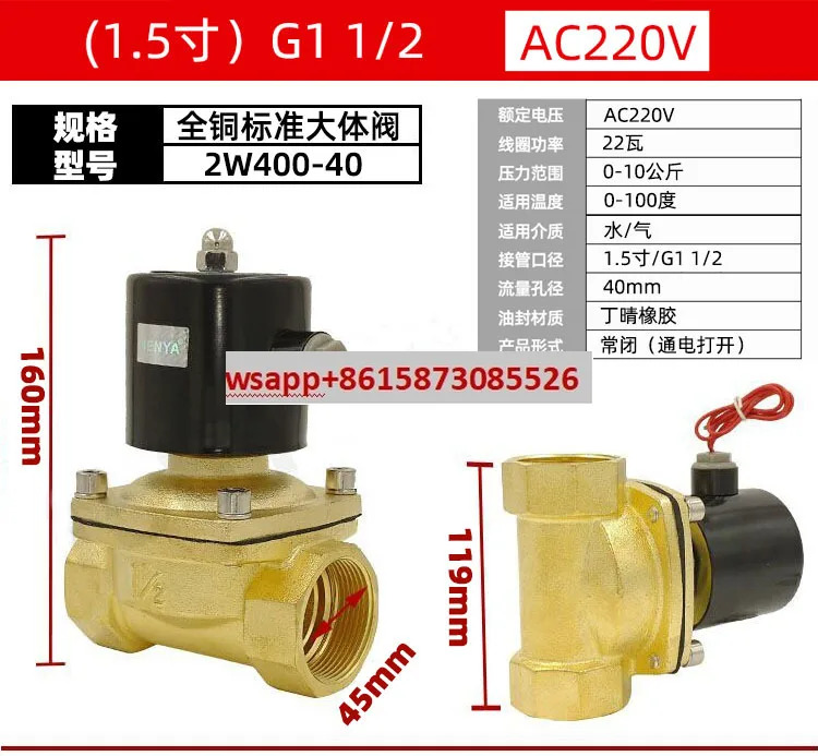 일반적으로 구리 대용량 솔레노이드 밸브 워터 220V2.5 인치 2W500-50 2W650-65 2W800-800