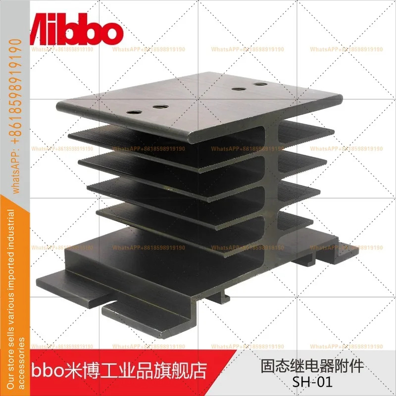 릴레이 베이스 라디에이터 액세서리 Mibbo 5pi