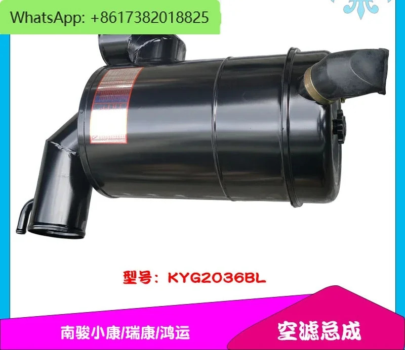 에어 필터 어셈블리 흡입구 후면 파이프 KYG206BL/KL2040DRP