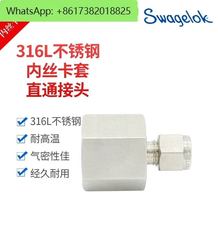 스웨이글록 316L 스테인리스 스틸 페룰 커넥터 NPT 암나사 1/4 SS-400-7-8