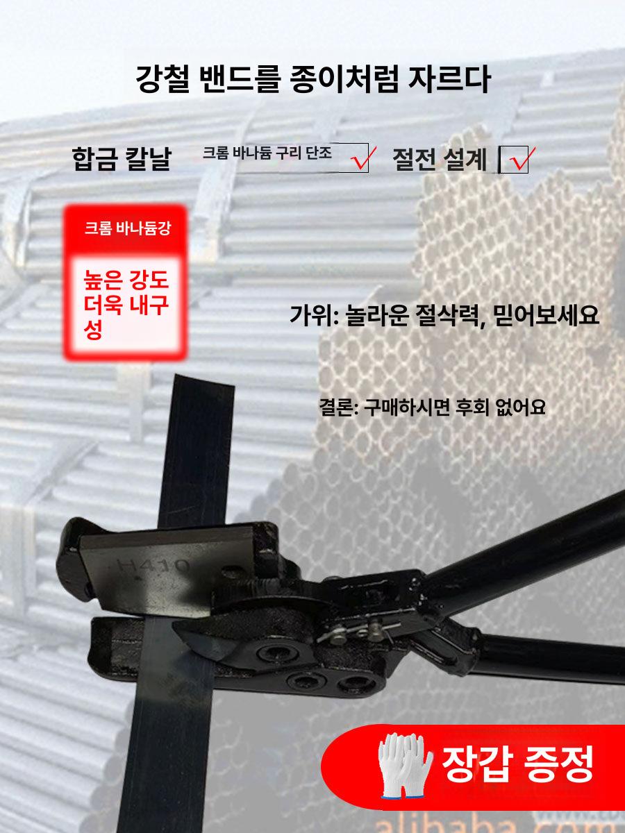 철판 절단가위 절단기 컷팅기 하조기 샤링기 밴딩절단기 플래그십 교체형 장갑 육각렌치 윤활유 - 상세 이미지 2