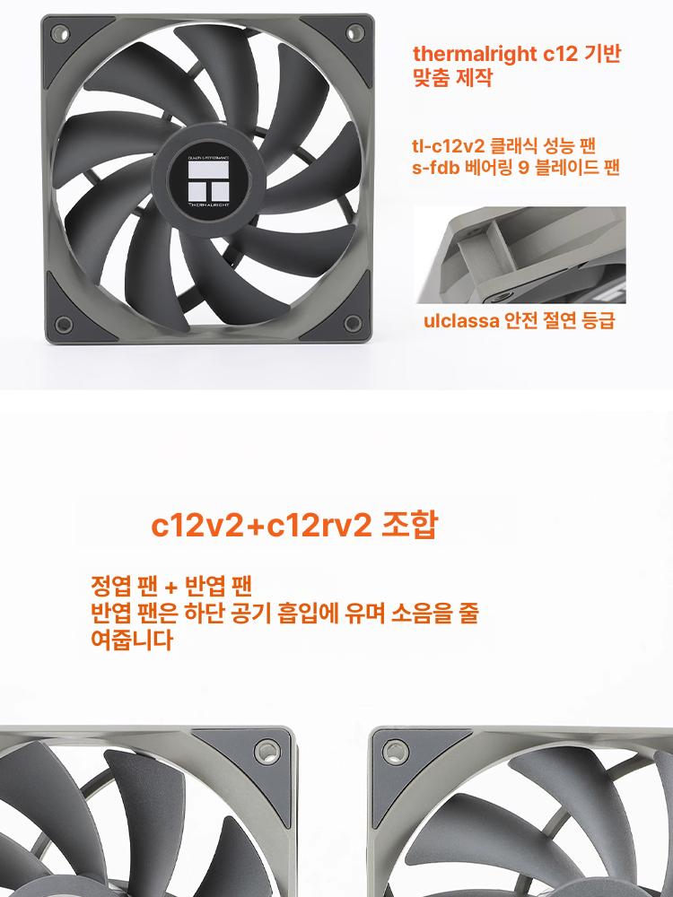 공랭 쿨러 CPU 라디에이터 냉각 ARGB 고성능 페이스트 ax120r SE LGA1700 Intel - 상세 이미지 5