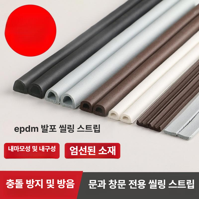 방풍지 문풍지 문틈새막이 방음 창문 접착 씰링 방문 문틈막이 폼 방지 - 상세 이미지 2