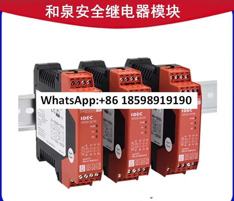 안전 릴레이 HR3S 301N 오리지널 몰드 HR8S 301M2