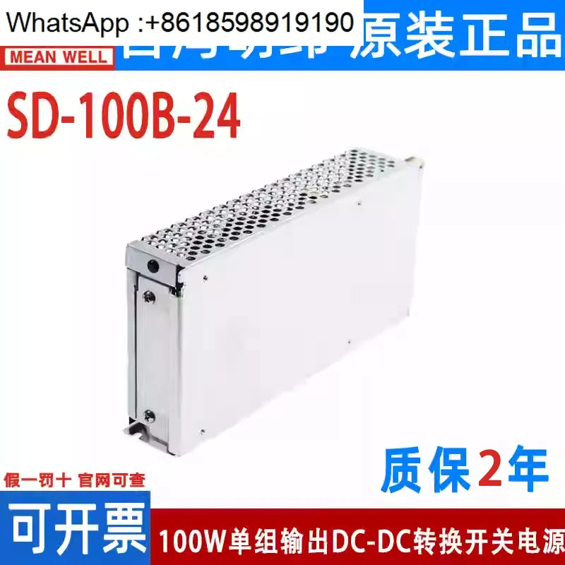 밍웨이 DC-DC 100W 스위칭 전원공급장치 SD-100A/100B/100C/100D 5V 12V 24V