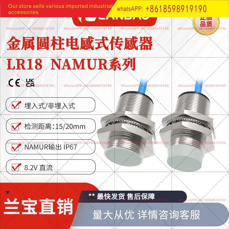 LR18XAF05FLCN 본질적으로 안전스위치 NAMUR Sn 5mm 유도 센서