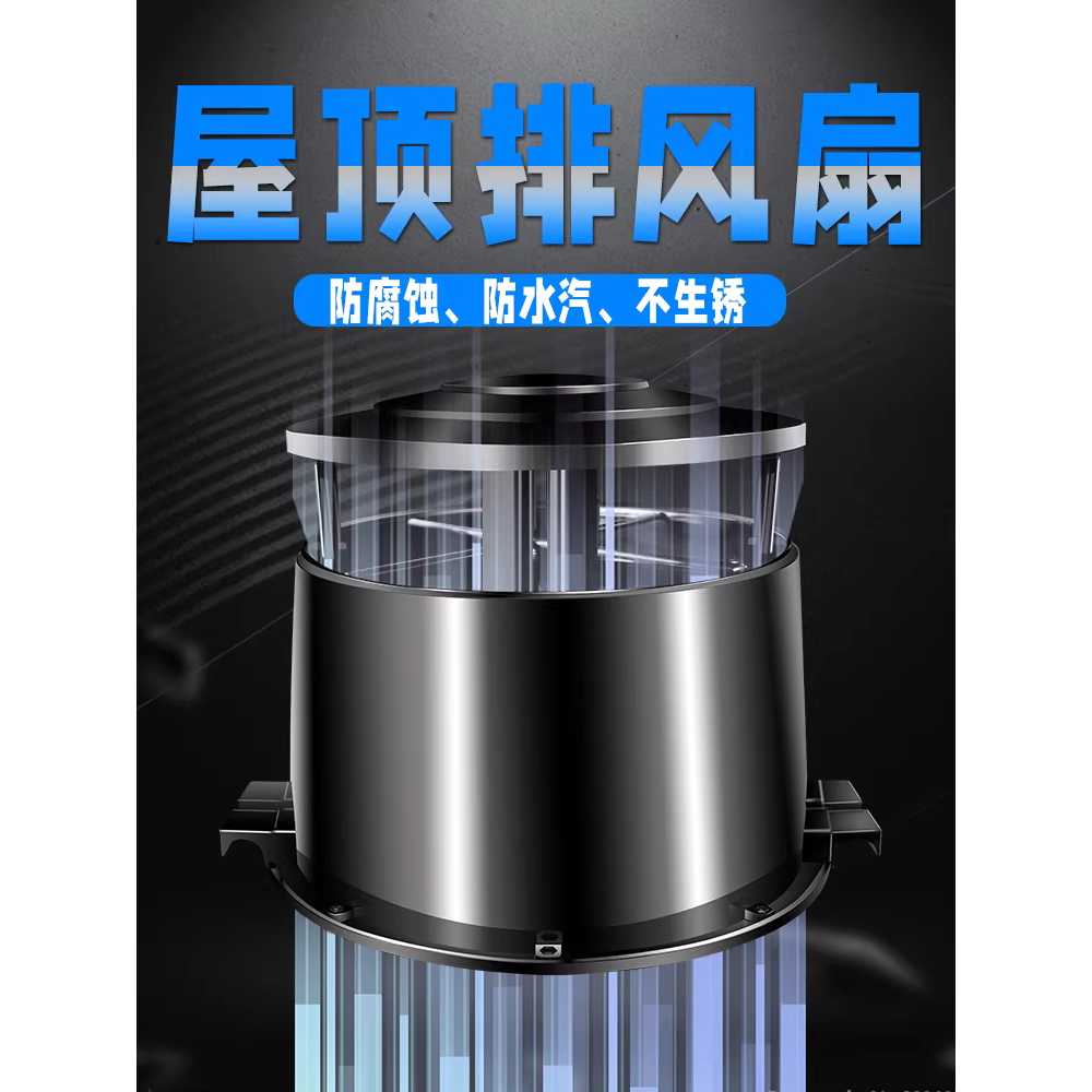 벤츄레이터 동력 환기팬 배기 흡출기 공장 지붕 축사 50형 380V 260W / 클램프+방수테이프 이미지 8