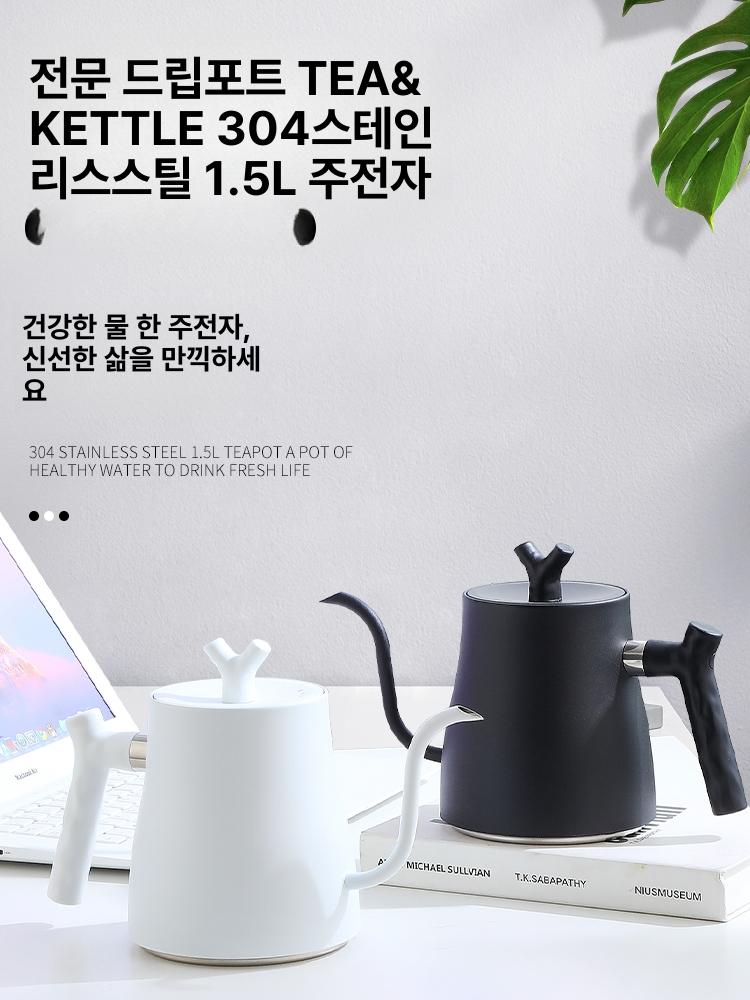 인덕션 커피 드립포트 주전자 스텐 플레이트 1.5L 소밀키화이트 1L 이상 - 상세 이미지 2