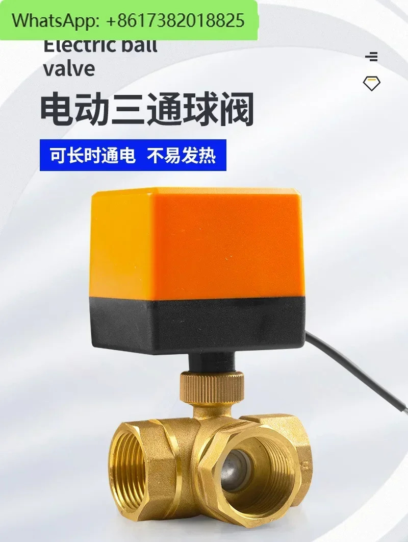 전기 수성 스위치 3방향 볼 밸브 3선 2제어 1제어 태양열 급수 4분 DC12V24AC220