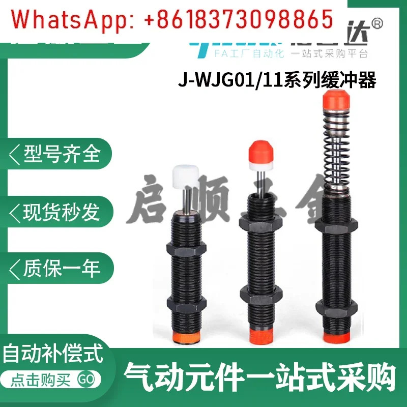 버퍼 WJG01/02/03/11/12/13-0806/1005/1008/1210/ 1412625
