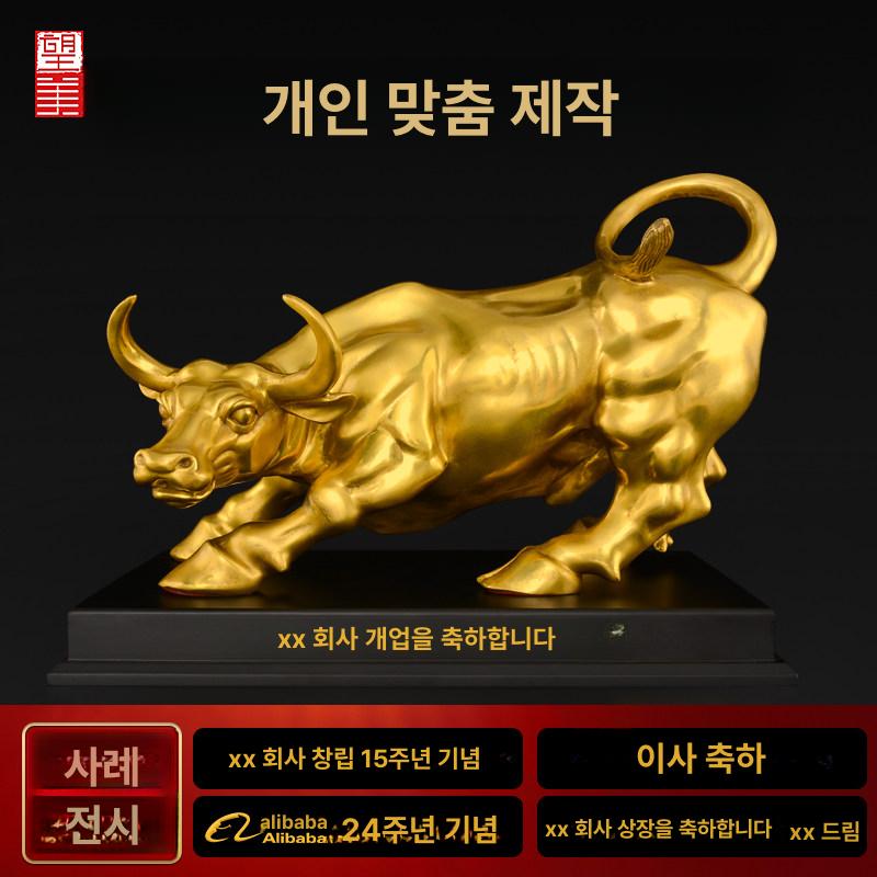 황동 월스트리트 동상 골드 소 황금 조각상 60번 황동 - 상세 이미지 3